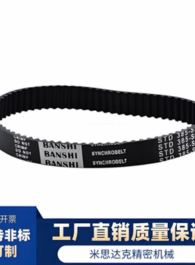 S3M同步轮带 402 405 408 411 414 417 420 423 426 429 432 435