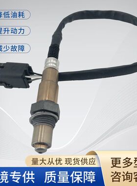 0258006537氧传感器2108385001000 111803850010 570023A适用拉达
