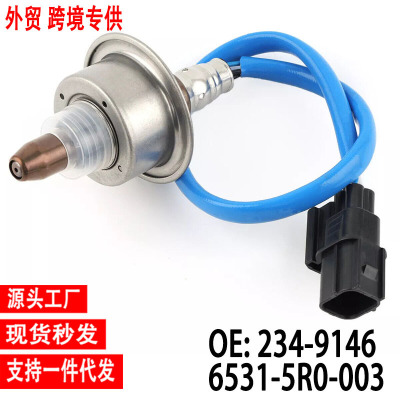 跨境氧传感器234-9146 365315R0003 适用 15-19 年本田 工厂