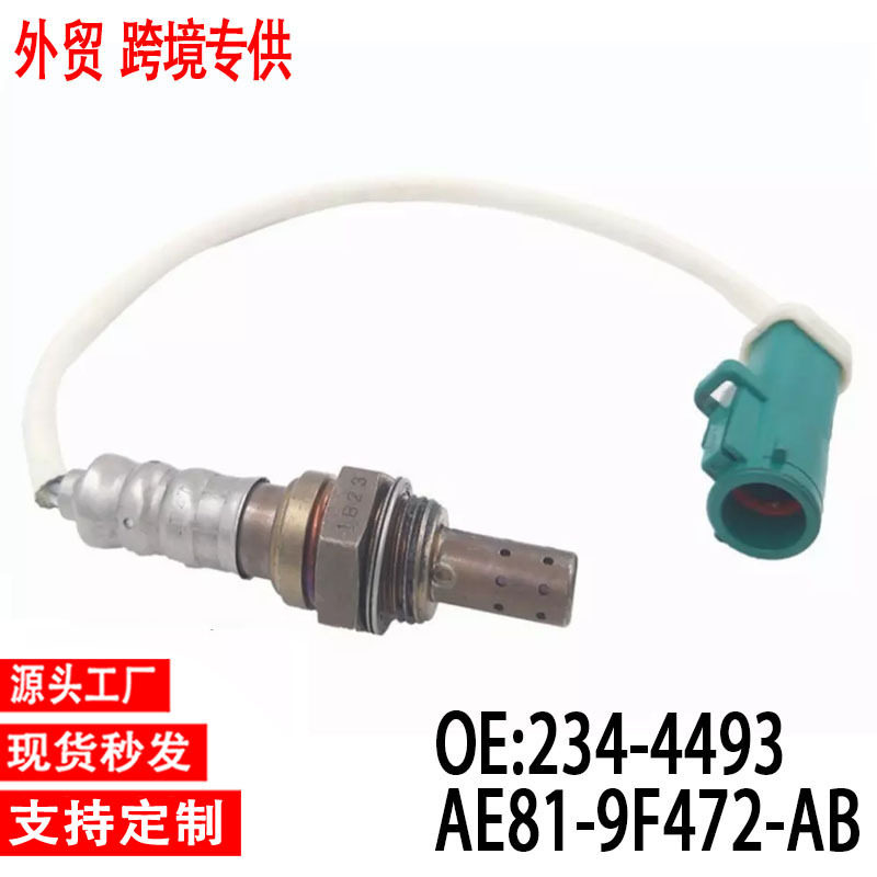 跨境氧传感器AE81-9F472-AB AE8Z-9F472-B 234-4493 OxygenSensor
