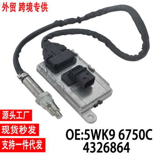 跨境氮氧传感器5WK9 6750C 4326864 适用于 24V 工厂