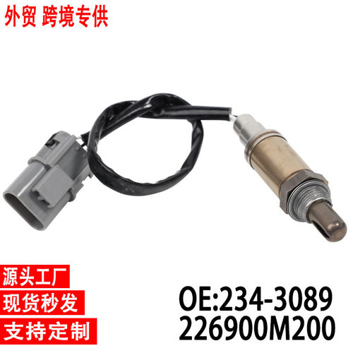 跨境氧传感器234-3089 226900M200适用 Frontier Xterra