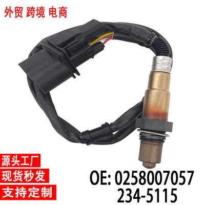 跨境氧传感器0258007057 02558007090 06B906265D Oxygen Sensor