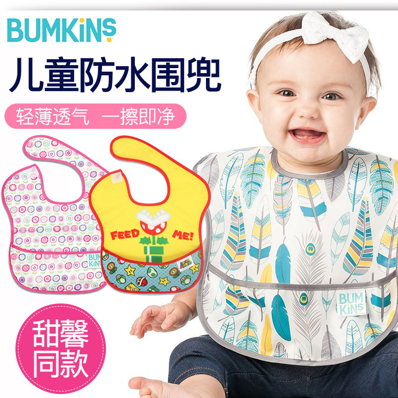 美国 bumkins 宝宝防水超软围兜 婴儿围嘴吃饭兜口水巾 甜馨同款
