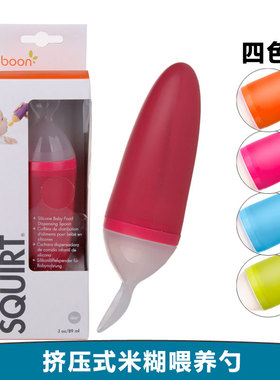 清仓 美国潮牌Boon挤压式喂养勺婴儿米粉辅食勺不含BPA单手神器