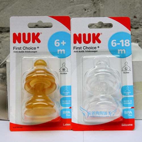 德国进口nuk宽口硅胶奶嘴防胀气