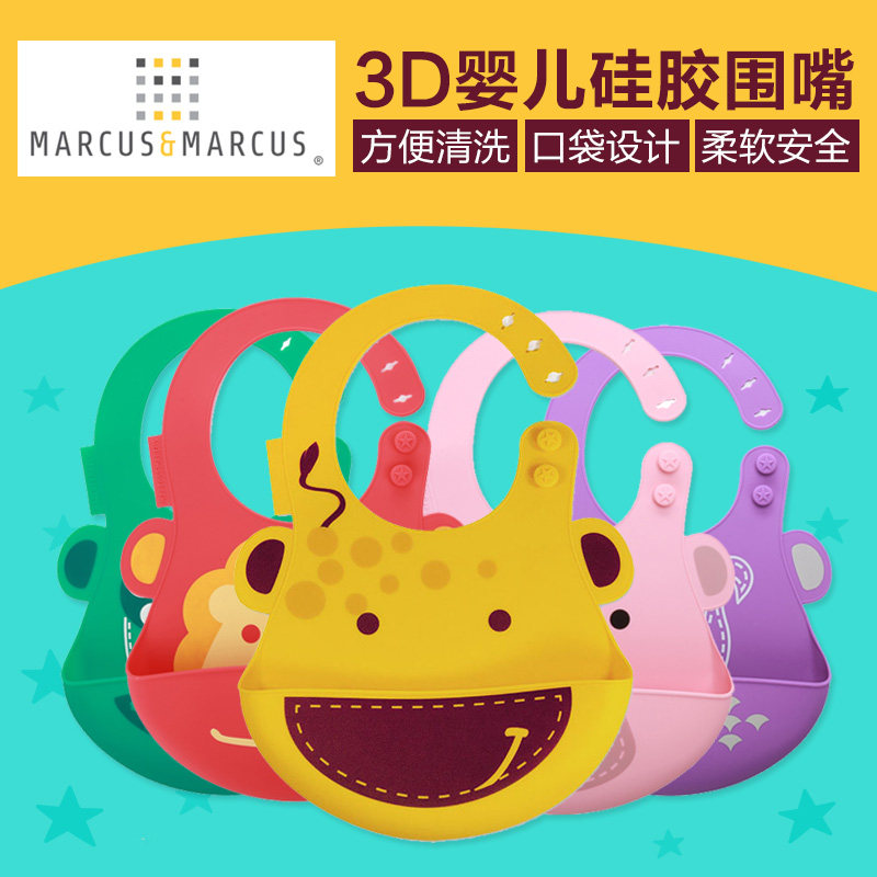 加拿大 Marcus 宝宝硅胶防水围兜 立体防漏围嘴 吃饭兜 咘咘同款