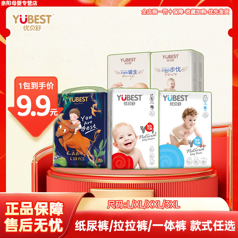 优贝舒超薄防漏透气拉拉裤纸尿裤