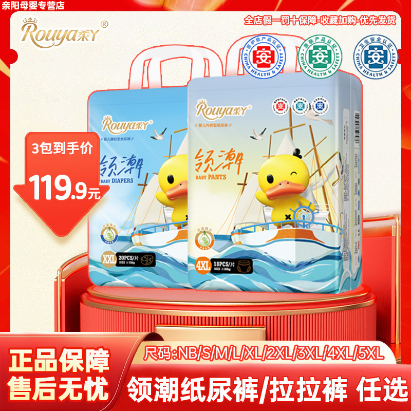 柔丫领潮纸尿裤拉拉裤超薄新生儿宝宝芦荟尿不湿学步裤单包3包装,婴童尿裤,布尿裤,淘宝优惠券,粉丝福利购,淘宝优惠卷