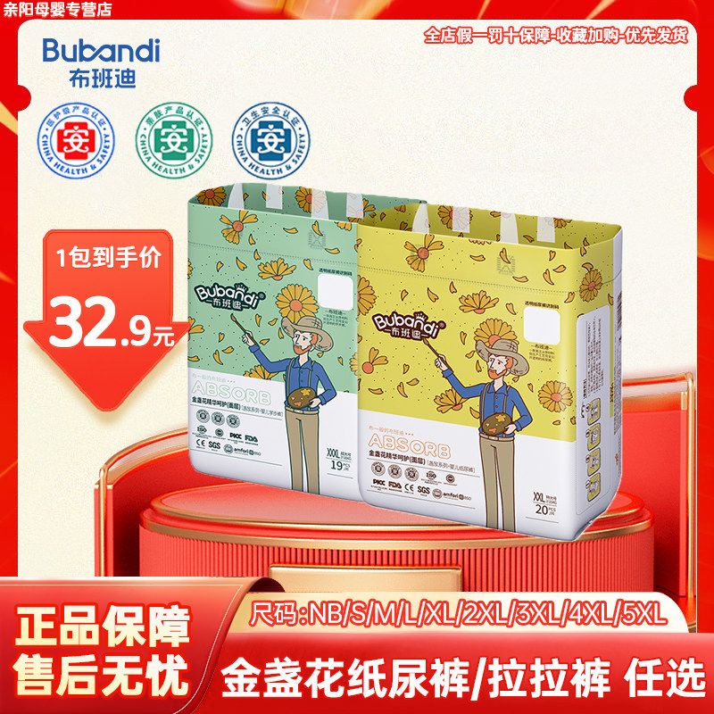 布班迪盏放系列纸尿裤婴儿薄透气夏拉拉学步裤男女宝尿不湿优贝舒,婴童尿裤,布尿裤,淘宝优惠券,粉丝福利购,淘宝优惠卷