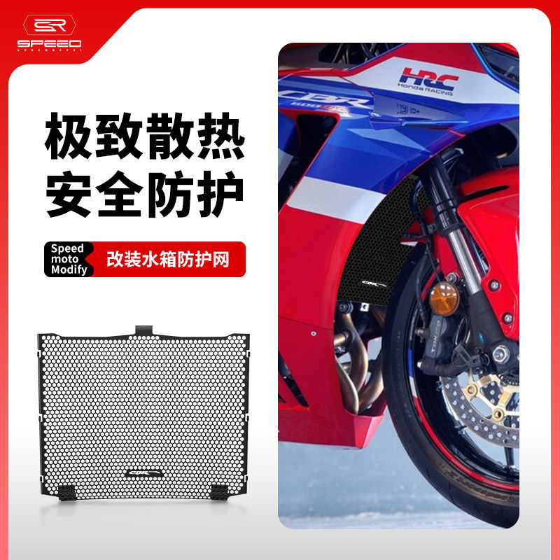 适用本田CBR600RR水箱网水冷网