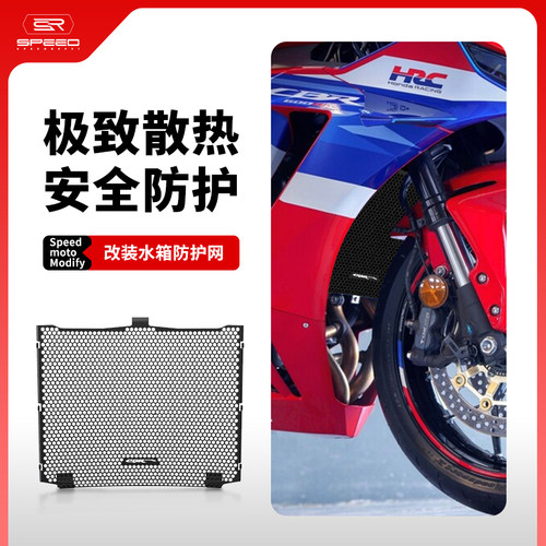 本田CBR600RR水箱网水冷网