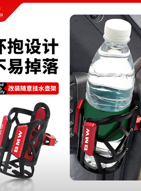 适用宝马R1200R/RT/RS F900R/XR改装保险杠水杯架水壶水瓶支架