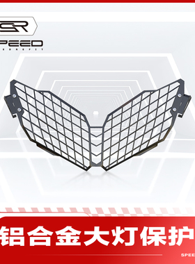 适用铃木V-Strom 650/XT DL650改装大灯罩前大灯保护框护网罩配件