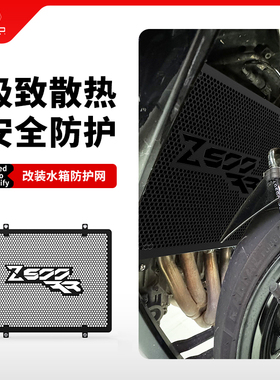 适用张雪机车500RR改装水箱网防护罩ZXMOTO散热器保护网防尘配件