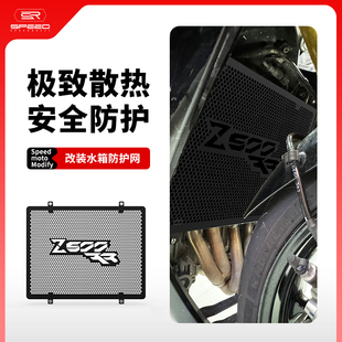 适用张雪机车500RR改装 水箱网防护罩ZXMOTO散热器保护网防尘配件