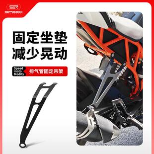 适用KTM 125 250 390 DUKE改装排气管吊架后脚踏支架加固吊耳配件