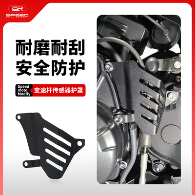 适用雅马哈09变速杆防护盖罩配件