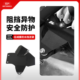 适用春风800MT 减震挡泥隔热保护罩排气管防烫盖800MTX配件 X改装