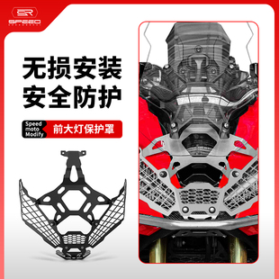 ADV 26年改装 XADV 前大灯保护网大灯罩灯框配件 750 适用本田X