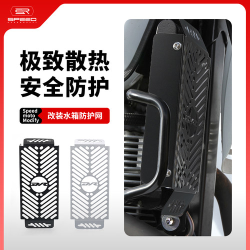适用铃木DR650水箱网防尘罩