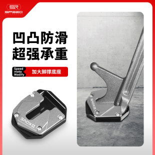 适用凯越525X 500X/F 400X改装脚撑加大底座侧边撑加宽增大垫配件