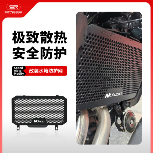 适用本田NX400水箱网散热器