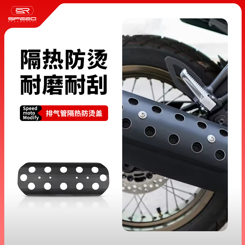 适用雅马哈XSR排气管装饰保护罩