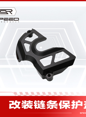 适用KTM 1090 1190 1290 ADV/R DUKE改装前链条齿轮保护盖罩配件