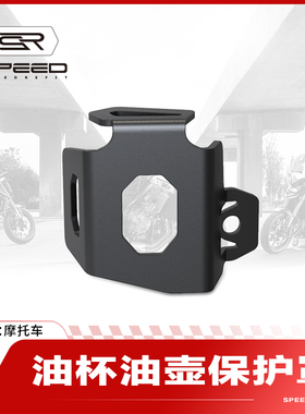 适用雅马哈FZ150飞致FZ250改装配件GT150后刹车油壶罩油杯保护盖