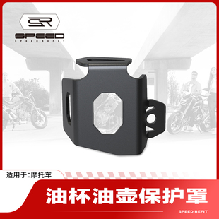 适用雅马哈YZF R1R3R6 R25 R15 V3 MT03改装后油壶杯罩保护盖配件