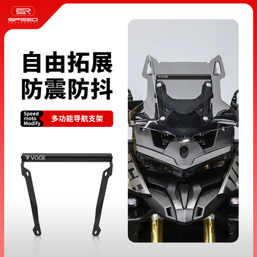适用无极DS525X车头扩展横杠支架