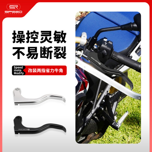 适用本田CRF两指离合拉杆配件