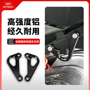 适用宝马S1000RR 19-23 S1000R 21-23改装后脚踏移除拖车固定支架
