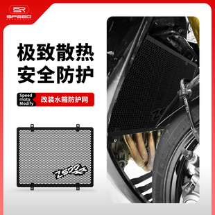 适用张雪500RR改装 水箱网防护罩散热器保护网ZXMOTO防尘沙罩配件