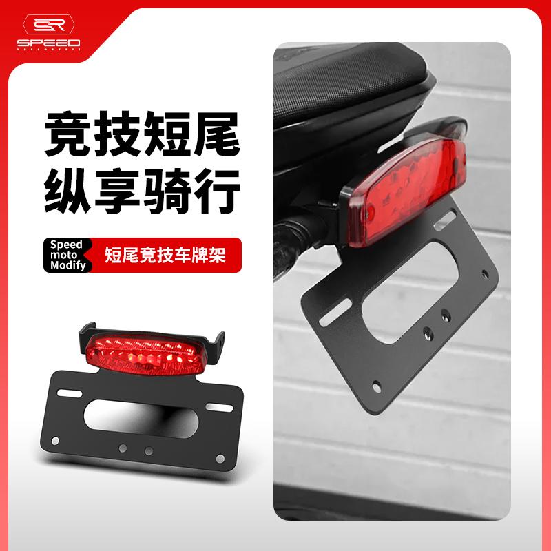 KTM790890DUKE后短尾牌照架