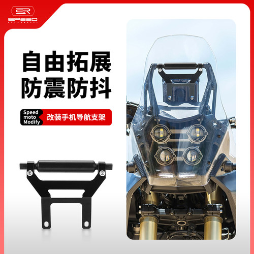适用雅马哈700GPS导航扩展支架