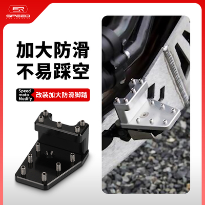 适用雅马哈T7后刹车加大脚踏板