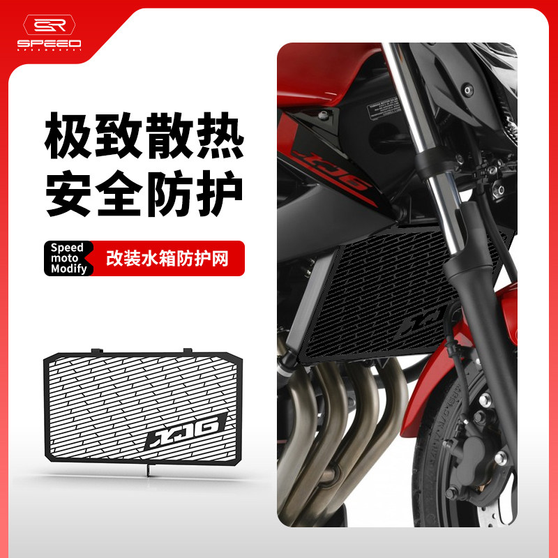 适用雅马哈XJ6 09-16年改装水箱网防护罩散热器防尘罩保护网配件