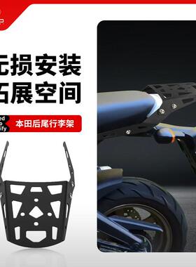 适用本田MSX125 GROM125改装后尾架尾箱支架后货架扶手行李架配件