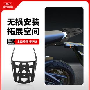 适用本田MSX125 GROM125改装后尾架尾箱支架后货架扶手行李架配件