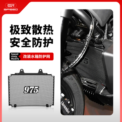 适用哈雷975水箱网防尘砂石护网