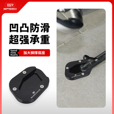 适用宝马R1200GS脚撑加大配件