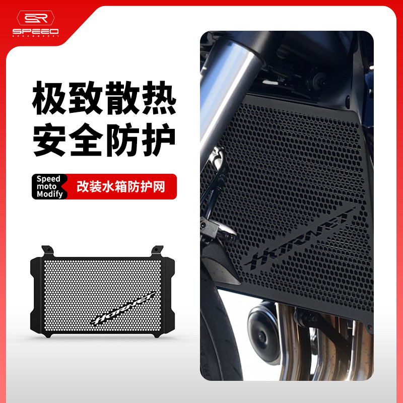 适用本田CB1000水箱防砂石防虫网