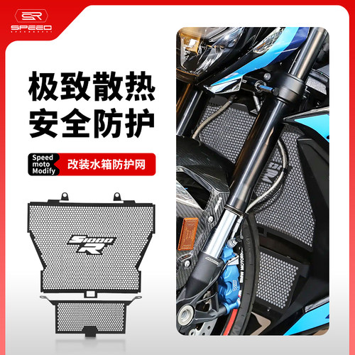 适用宝马S1000水箱网防砂石护罩