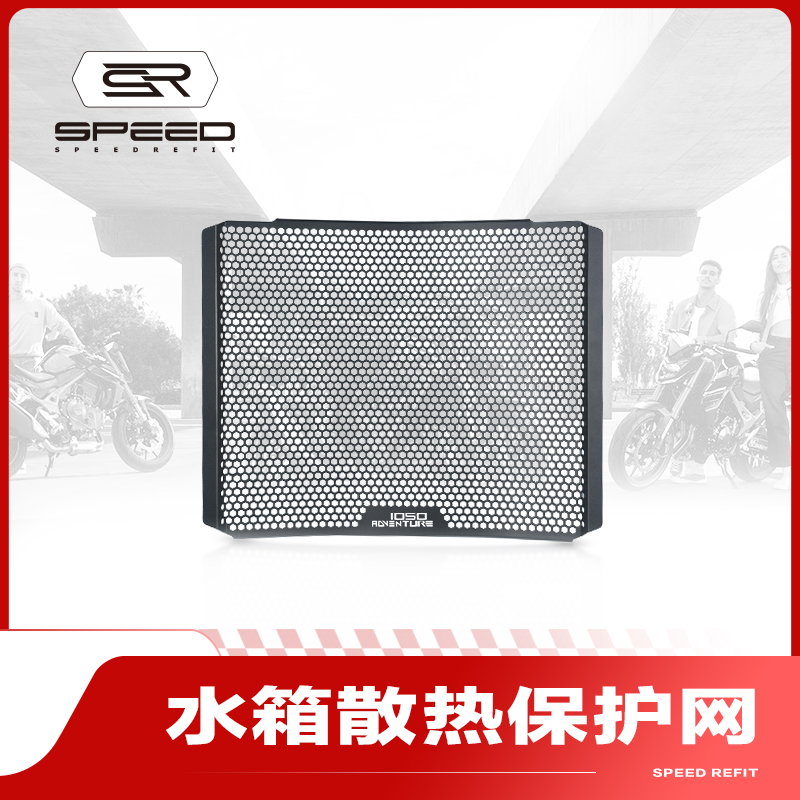 KTM水箱网散热器防护罩保护网