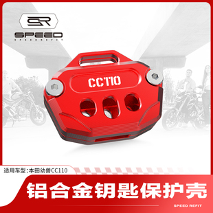 适用本田幼兽CC110改装 饰盖配件 铝合金钥匙壳电门锁匙盖保护套装
