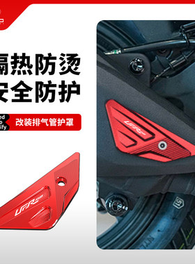 适用豪爵150排气管尾盖装饰罩