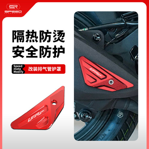 适用豪爵150排气管尾盖装饰罩