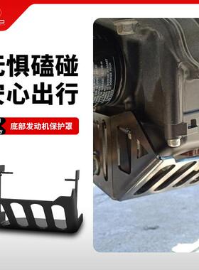 适用雅马哈MT09 TRACER900 FJ09 FZ09发动机保护装甲底盘保护罩板